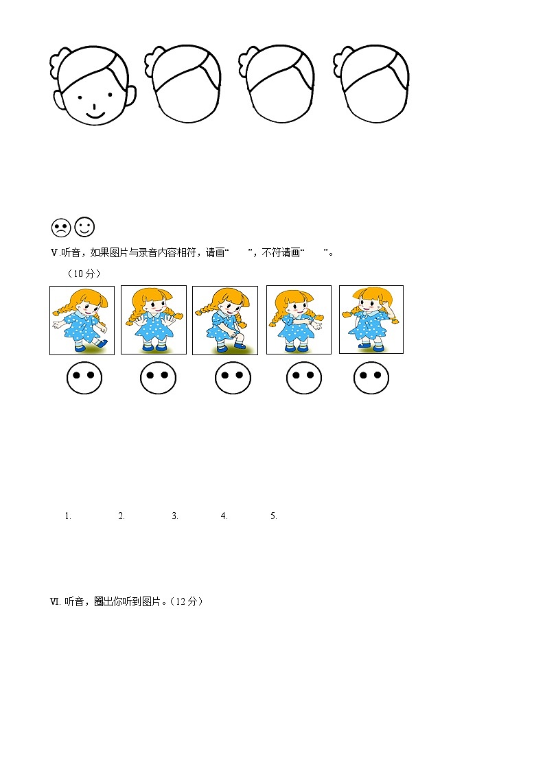 2021-2022学年福建省莆田市秀屿区闽教版三年级下册期中质量检测英语试卷（解析版+原卷版）03
