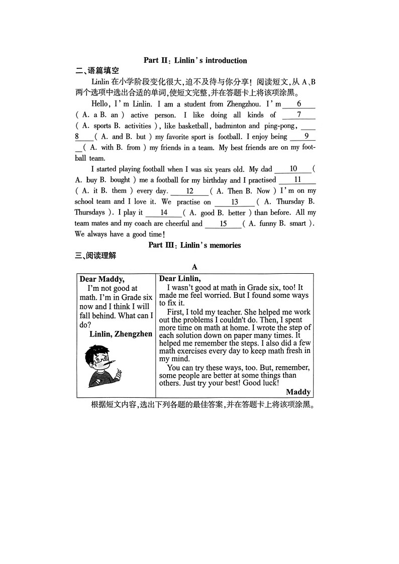 河南省郑州市郑州经济技术开发区2022-2023学年六年级下学期期末英语试题第2页