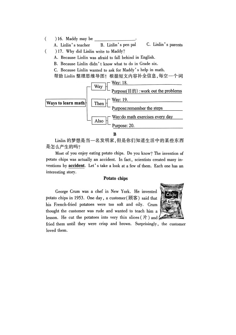 河南省郑州市郑州经济技术开发区2022-2023学年六年级下学期期末英语试题第3页