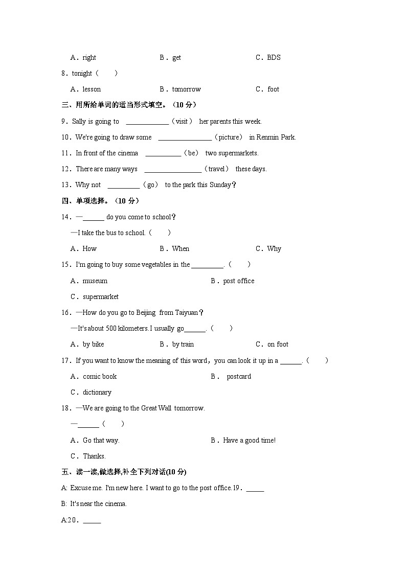 安徽省阜阳市临泉县2023-2024学年六年级上学期期中英语试卷+02