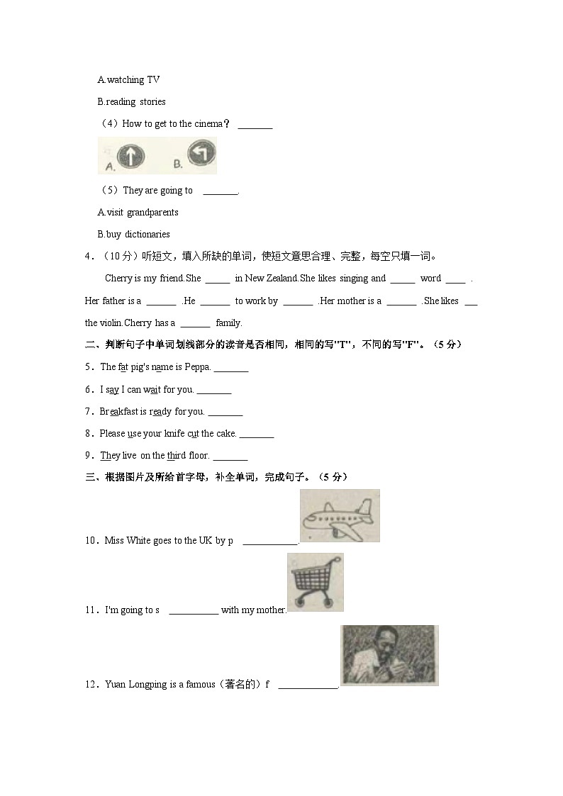 河北省沧州市黄骅市2023-2024学年六年级上学期期末英语试卷+第2页