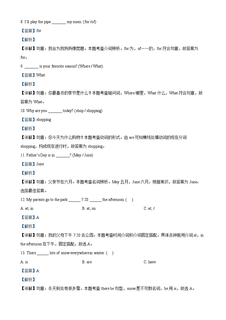 2022-2023学年广东省阳江市阳东区人教PEP版五年级下册期中教学质量监测英语试卷（原卷版+解析版）03