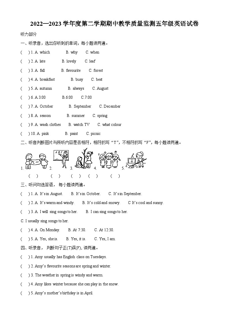 2022-2023学年广东省阳江市阳东区人教PEP版五年级下册期中教学质量监测英语试卷（原卷版+解析版）01