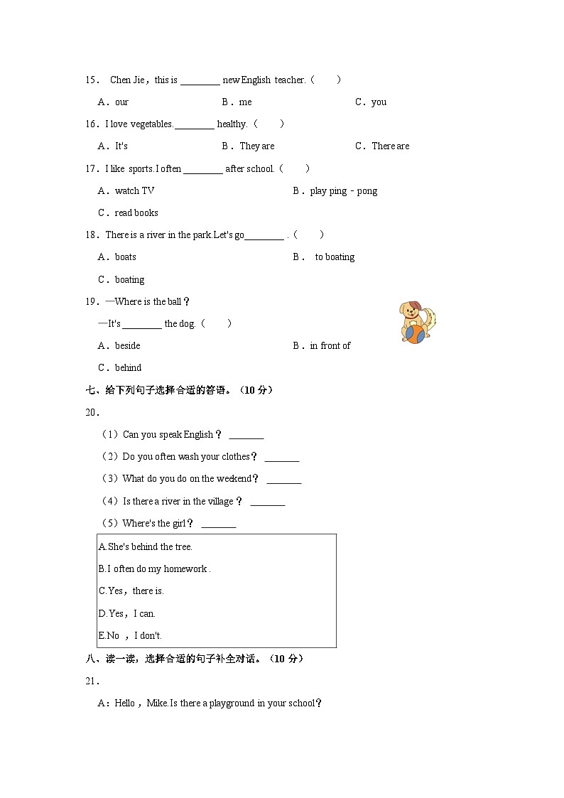 2023-2024学年江西省赣州市五年级上学期期末英语试卷（含答案）03