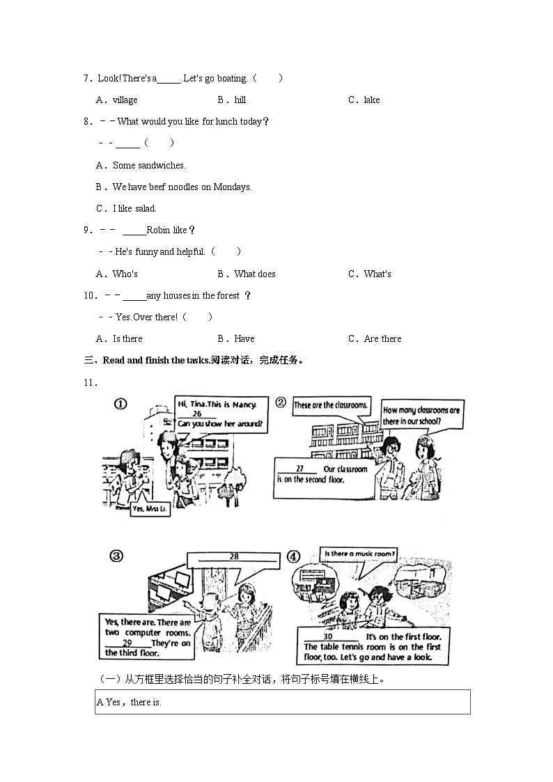 2022-2023学年山东省青岛平度市五年级上学期期末英语试卷（含答案）第3页
