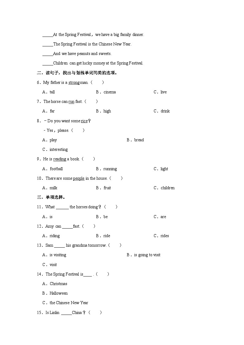 2022-2023学年山东省潍坊市寒亭区四年级上学期期末英语试卷（含答案）第2页
