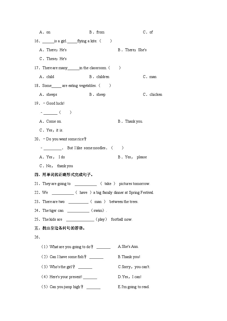 2022-2023学年山东省潍坊市寒亭区四年级上学期期末英语试卷（含答案）第3页