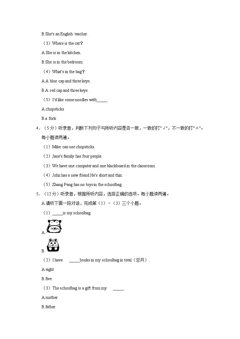 2023-2024学年河南省郑州市巩义市四年级上学期期末英语试卷（含答案）02