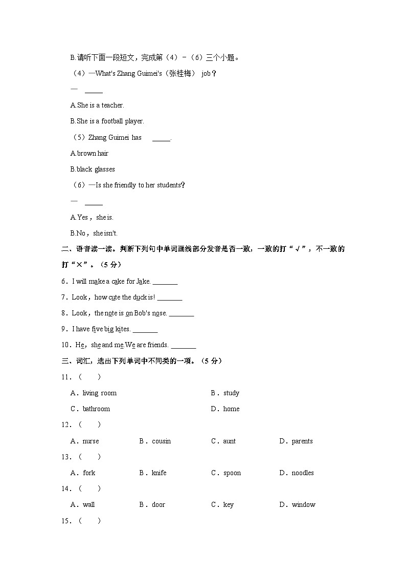 2023-2024学年河南省郑州市巩义市四年级上学期期末英语试卷（含答案）03