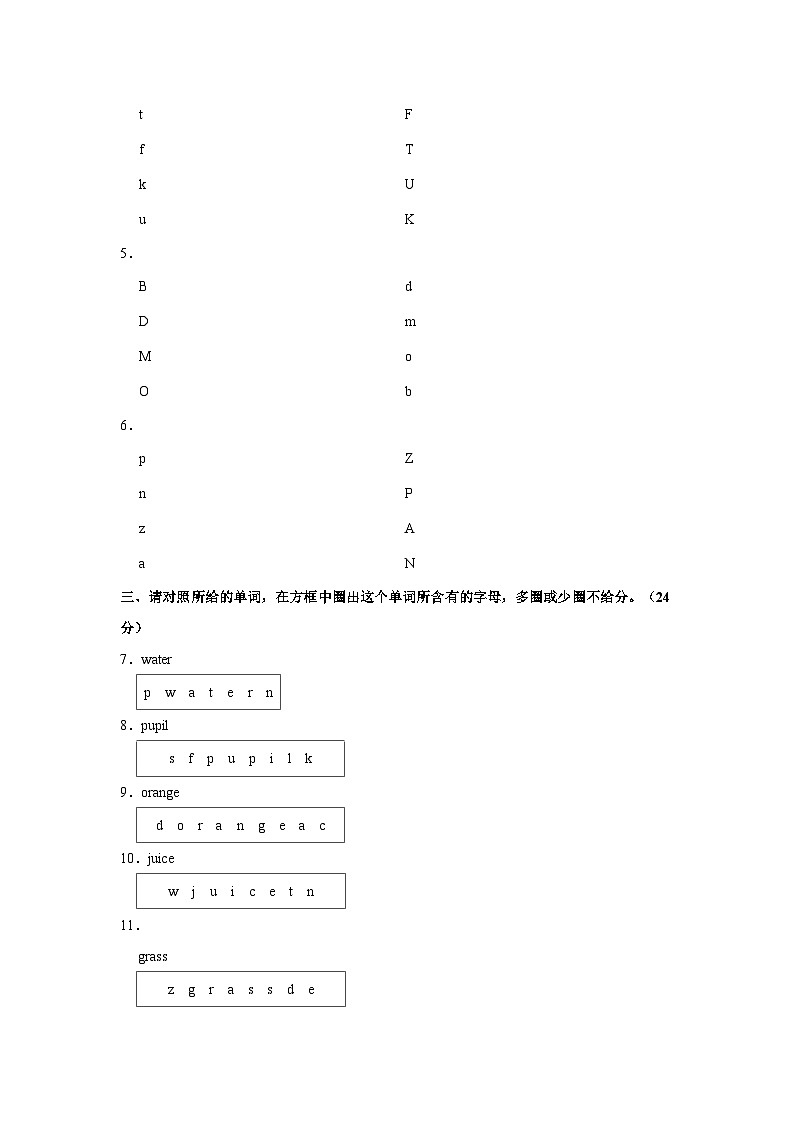 2023-2024学年广东省湛江市赤坎区二年级上学期期末英语试卷（含答案）02