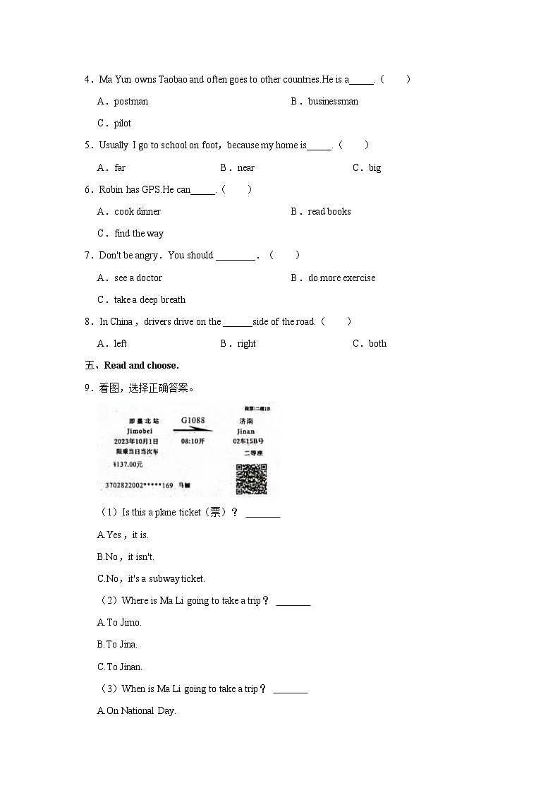 2023-2024学年山东省青岛市即墨区六年级上学期期末英语试卷（含答案）02