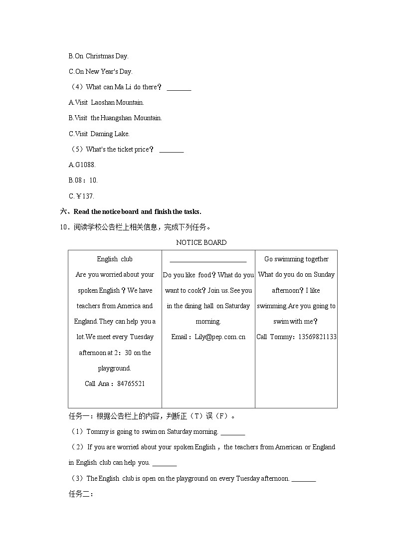 2023-2024学年山东省青岛市即墨区六年级上学期期末英语试卷（含答案）03