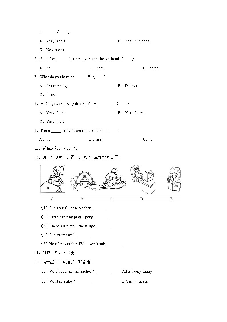 2023-2024学年四川省南充市高坪区五年级上学期期末英语试卷（含答案）第2页