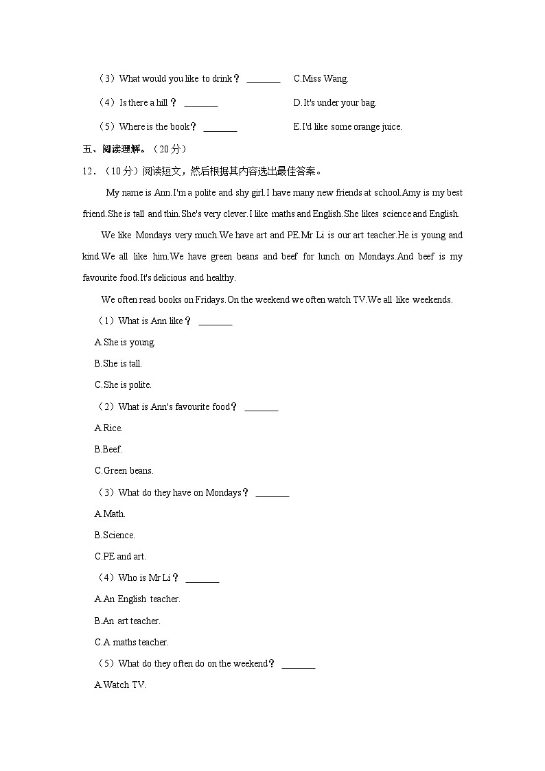 2023-2024学年四川省南充市高坪区五年级上学期期末英语试卷（含答案）第3页