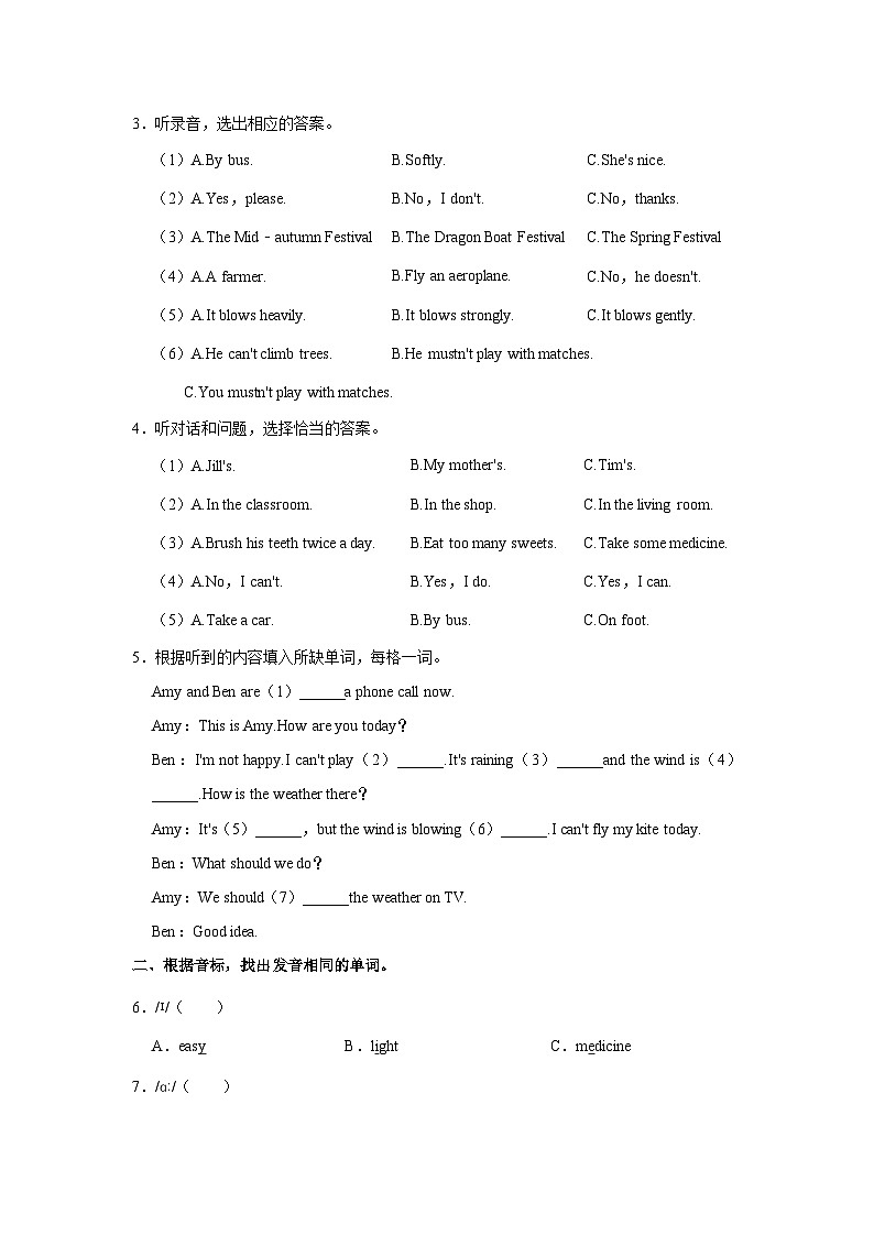 2023-2024学年上海市松江区五年级上学期期末英语试卷（含答案）第2页