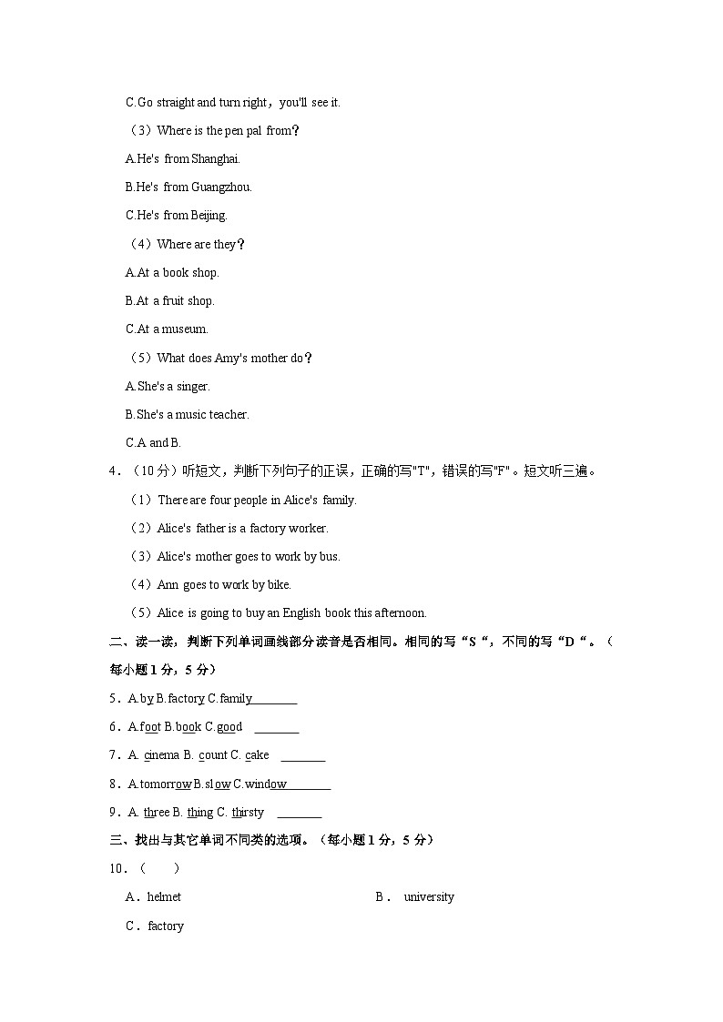 2023-2024学年江西省鹰潭市六年级上学期期末英语试卷（含答案）第2页
