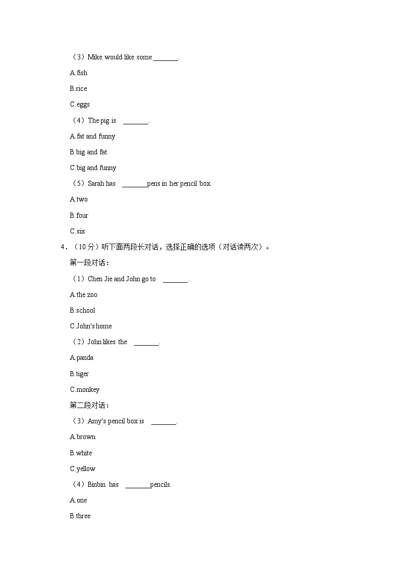 2023-2024学年浙江省温州市瓯海区三年级上学期期末英语试卷（含答案）02