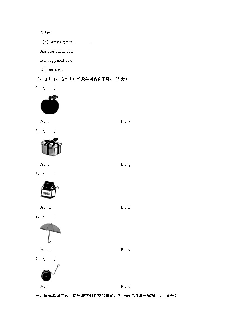 2023-2024学年浙江省温州市瓯海区三年级上学期期末英语试卷（含答案）03