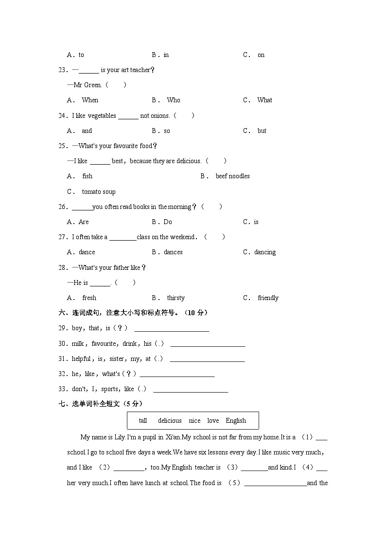 2023-2024学年陕西省西安市浐灞生态区五年级上学期期中英语试卷（含答案）第3页
