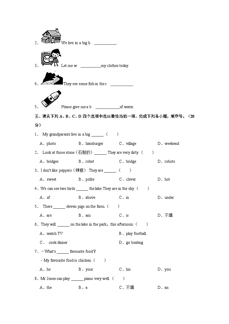 2023-2024学年陕西省西安市浐灞区五年级上学期期末英语试卷（含答案）02