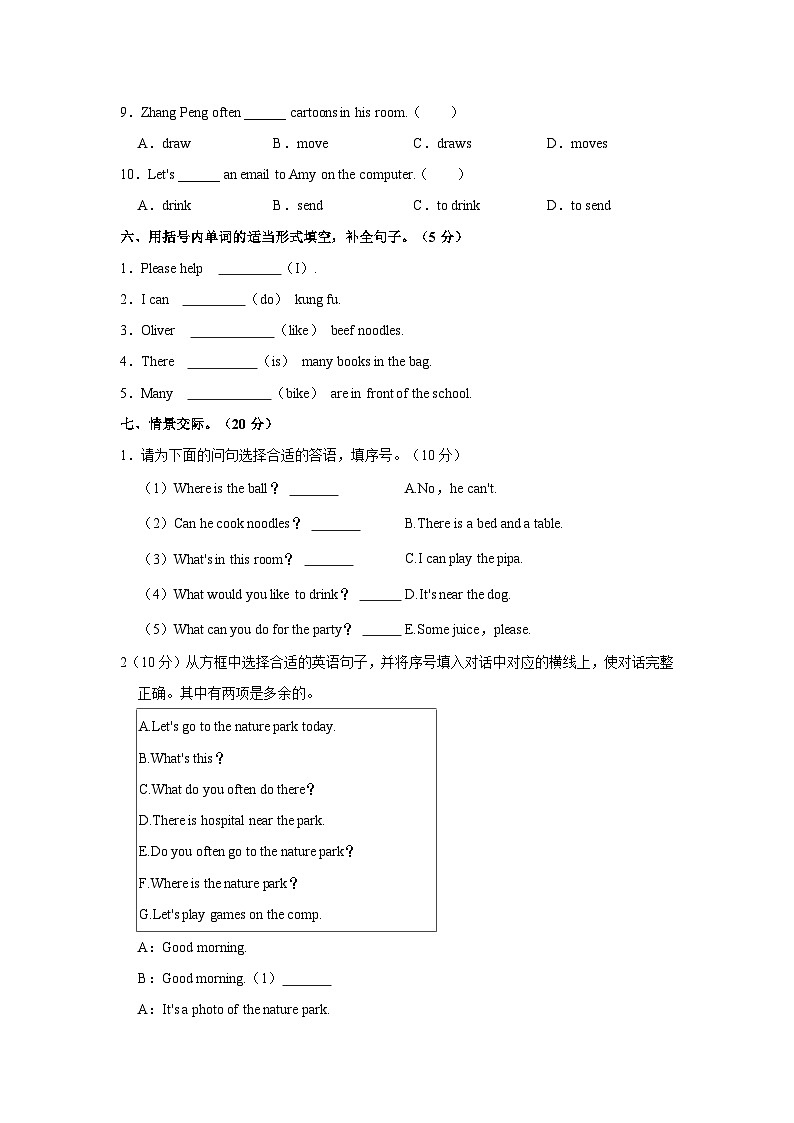 2023-2024学年陕西省西安市浐灞区五年级上学期期末英语试卷（含答案）03
