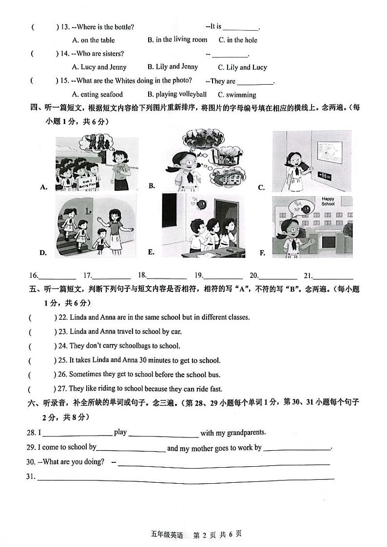 2023-2024学年深圳市罗湖区五年级上学期期末考试英语试卷第2页