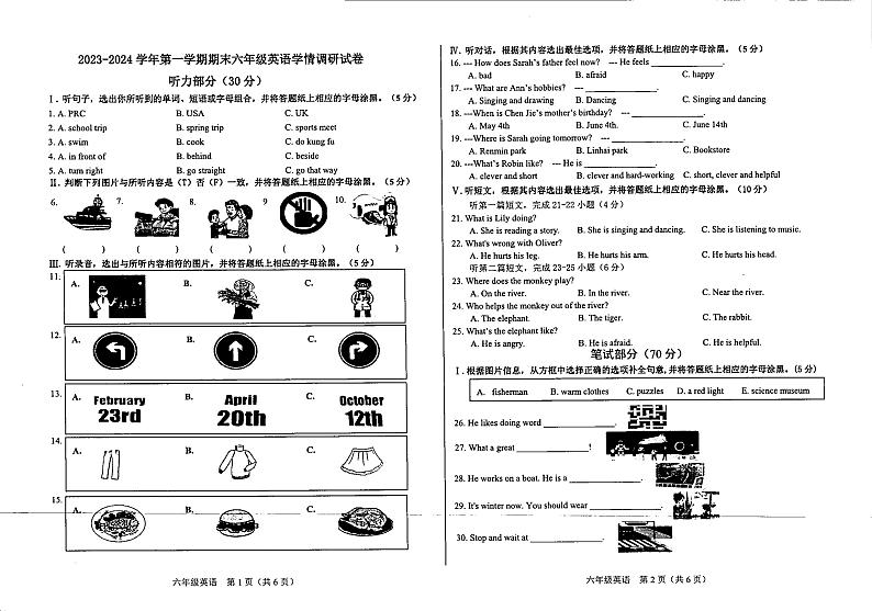 2023-2024学年内蒙古巴彦淖尔市乌拉特前旗六年级上学期期末考试英语试卷第1页