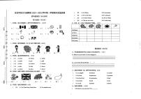 2023-2024学年新疆克拉玛依市白碱滩区四年级上学期期末考试英语试卷