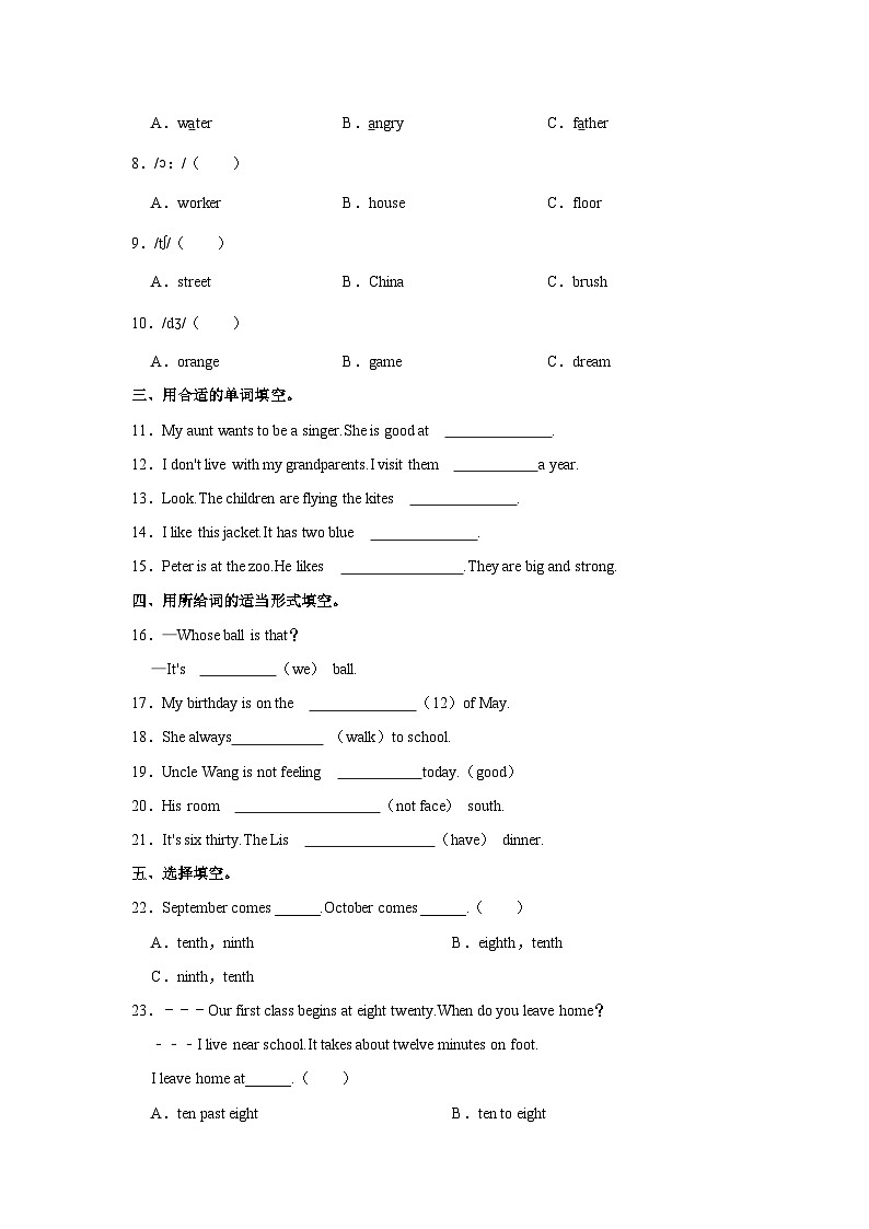 上海市松江区五年级2023-2024学年上学期期末英语试卷+03