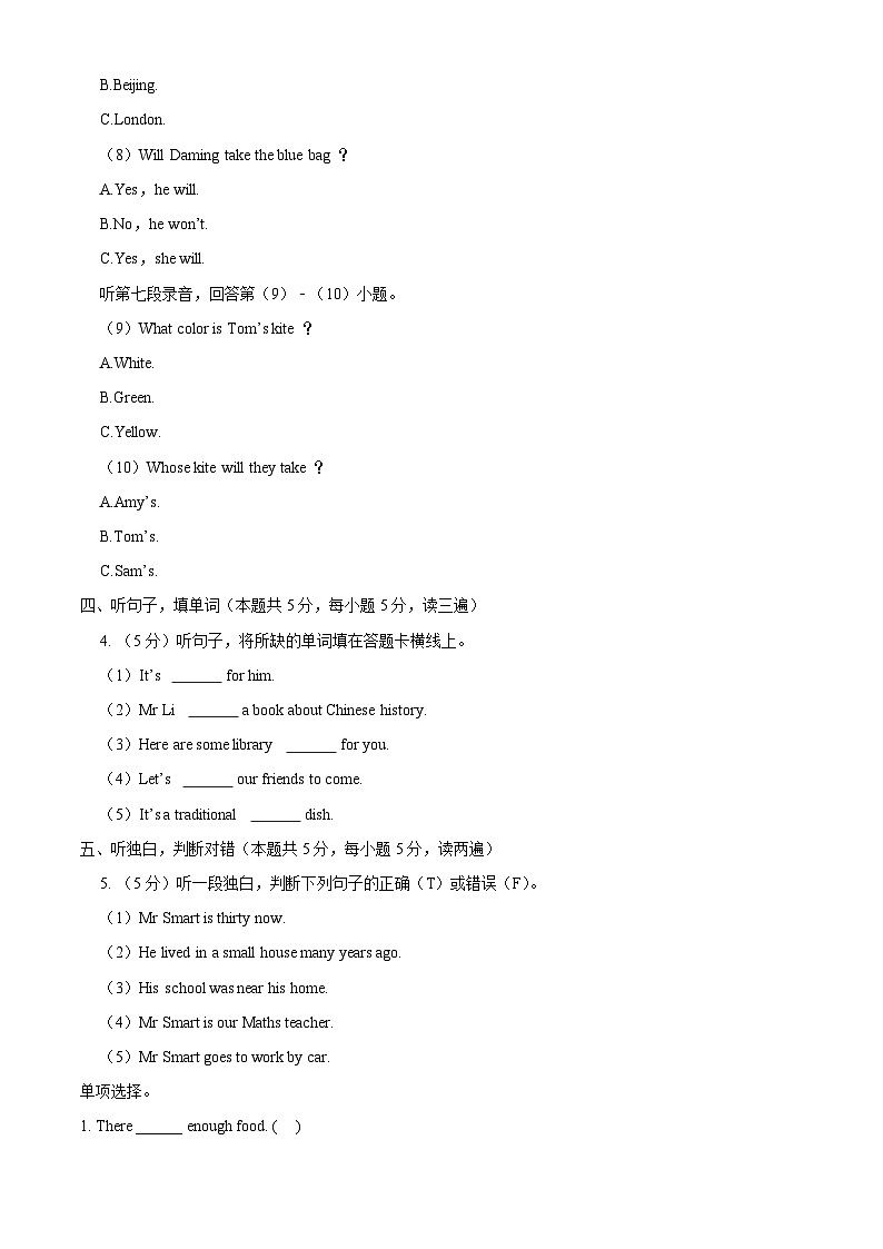 2022-2023学年广东省茂名市化州市外研版（三起）五年级下册期中学科知识质量展示英语试卷（原卷版+解析版）03
