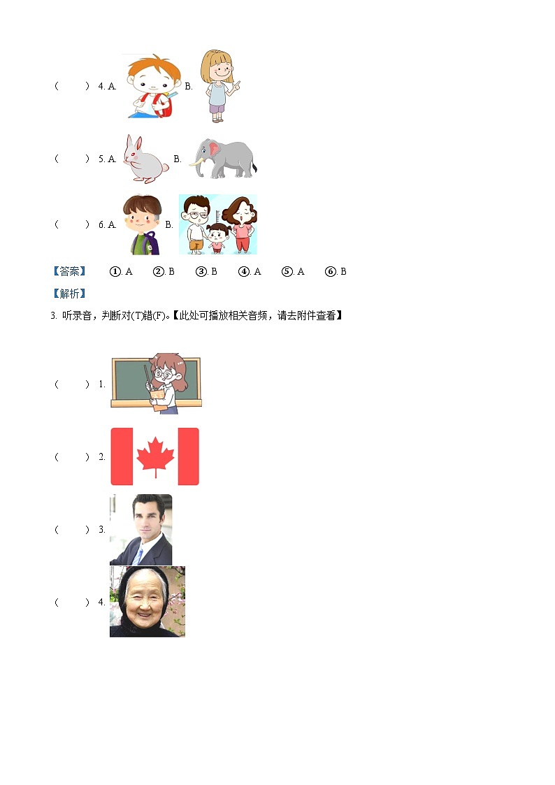 2022-2023学年广东省清远市阳山县人教PEP版三年级下册期中教学质量检查英语试卷（原卷版+解析版）02