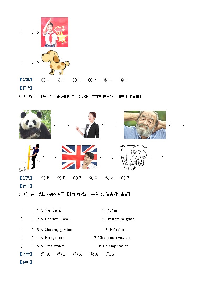 2022-2023学年广东省清远市阳山县人教PEP版三年级下册期中教学质量检查英语试卷（原卷版+解析版）03