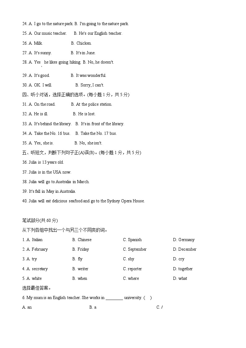 浙江省宁波市江北区人教PEP版六年级下册毕业质量检测英语试卷02