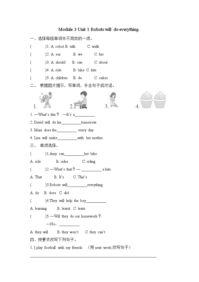 Module 3  Unit 1 Robots will do everything（单元卷）-2023-2024学年外研版（三起）英语四年级下册01
