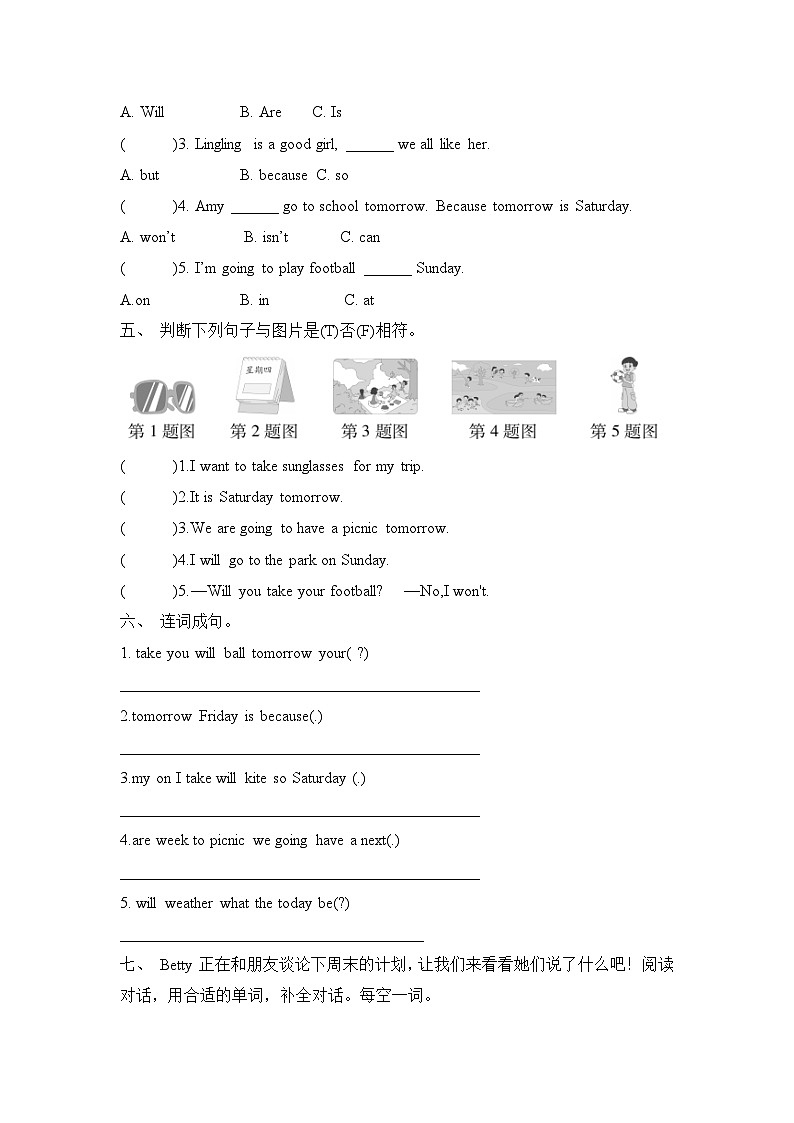 Module 4 Unit 1 Will you take your kite（单元卷）-2023-2024学年外研版（三起）英语四年级下册02