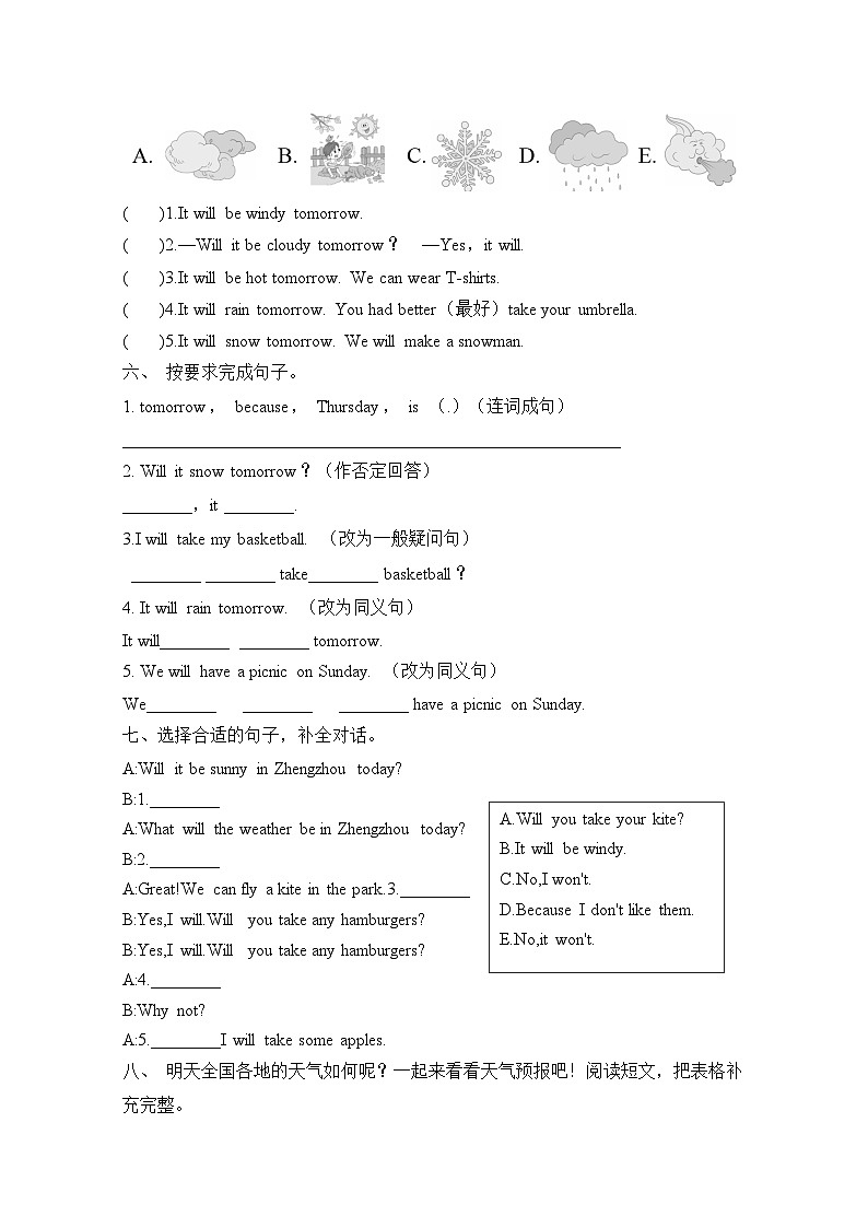Module 4 Unit 2 Will it be hot in Haikou（单元卷）-2023-2024学年外研版（三起）英语四年级下册02