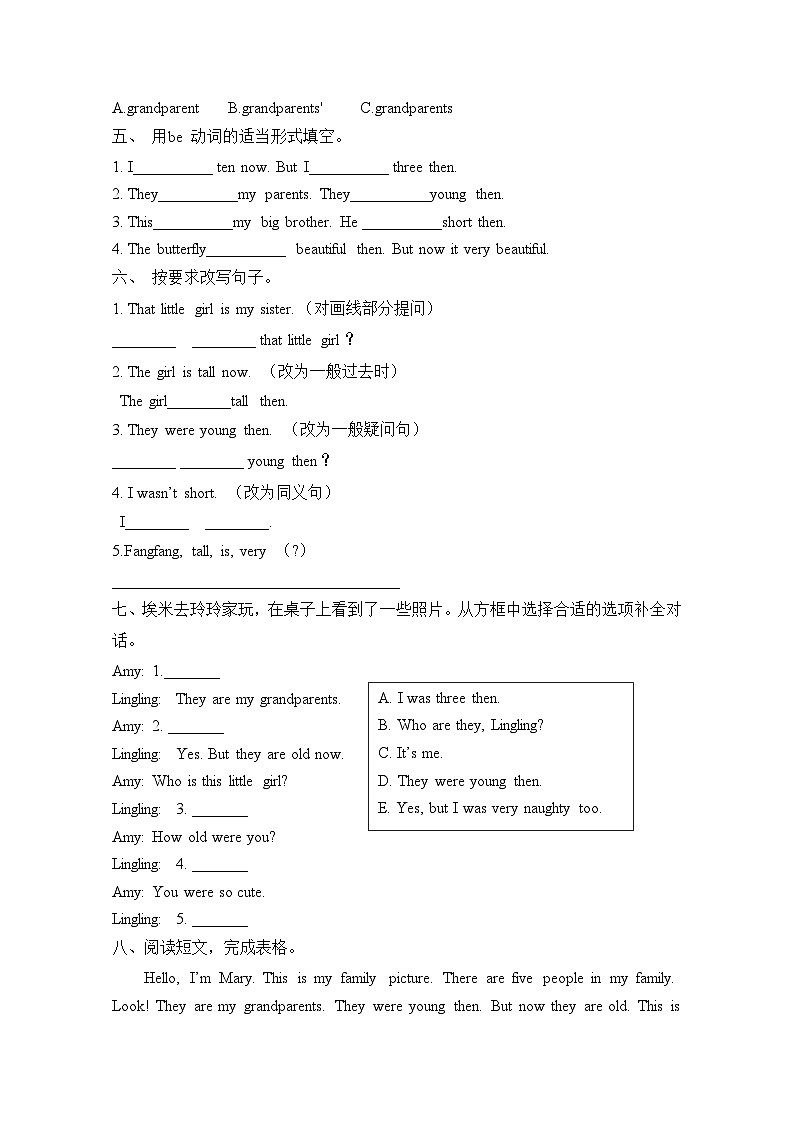 Module 5 Unit 1 I was two then.（单元卷）-2023-2024学年外研版（三起）英语四年级下册第2页