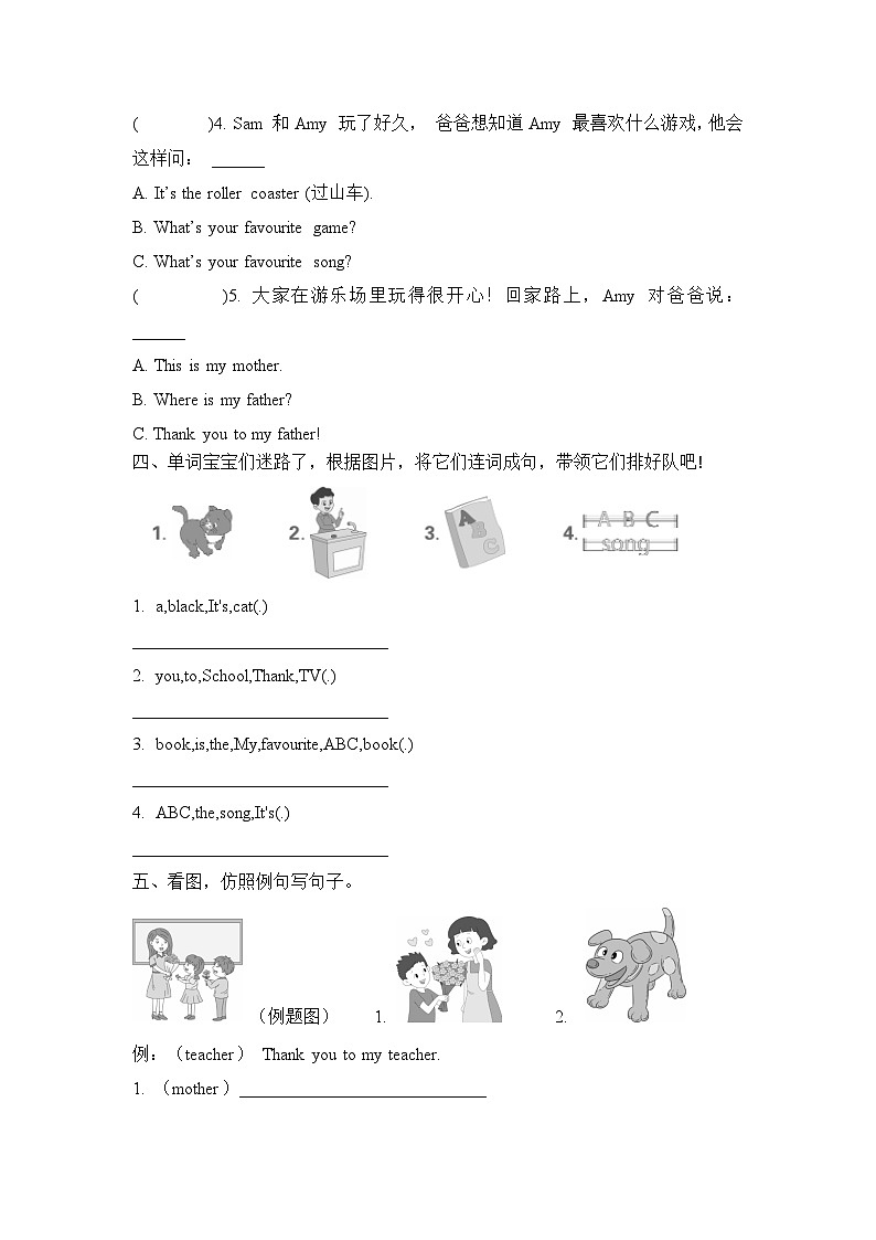 Module 1  Unit 1 It’s the ABC song.（单元卷）-2023-2024学年外研版（三起）英语三年级下册第2页