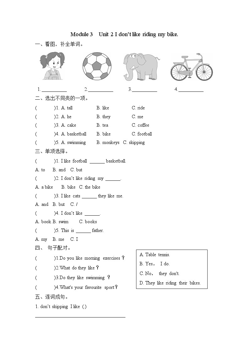 Module 3  Unit 2 I don’t like riding my bike.（单元卷）-2023-2024学年外研版（三起）英语三年级下册第1页