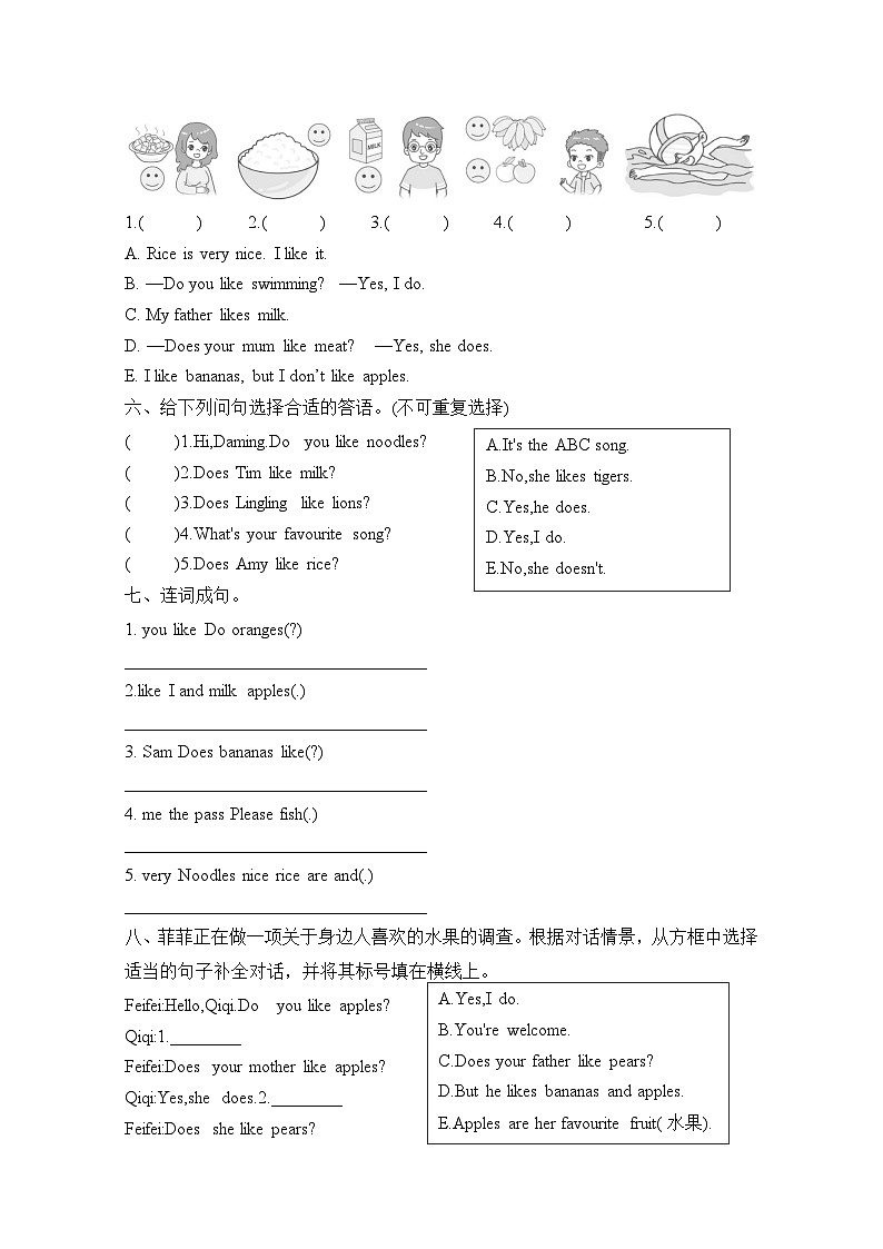 Module 4 Unit 2 Does Lingling like oranges（单元卷）-2023-2024学年外研版（三起）英语三年级下册第2页