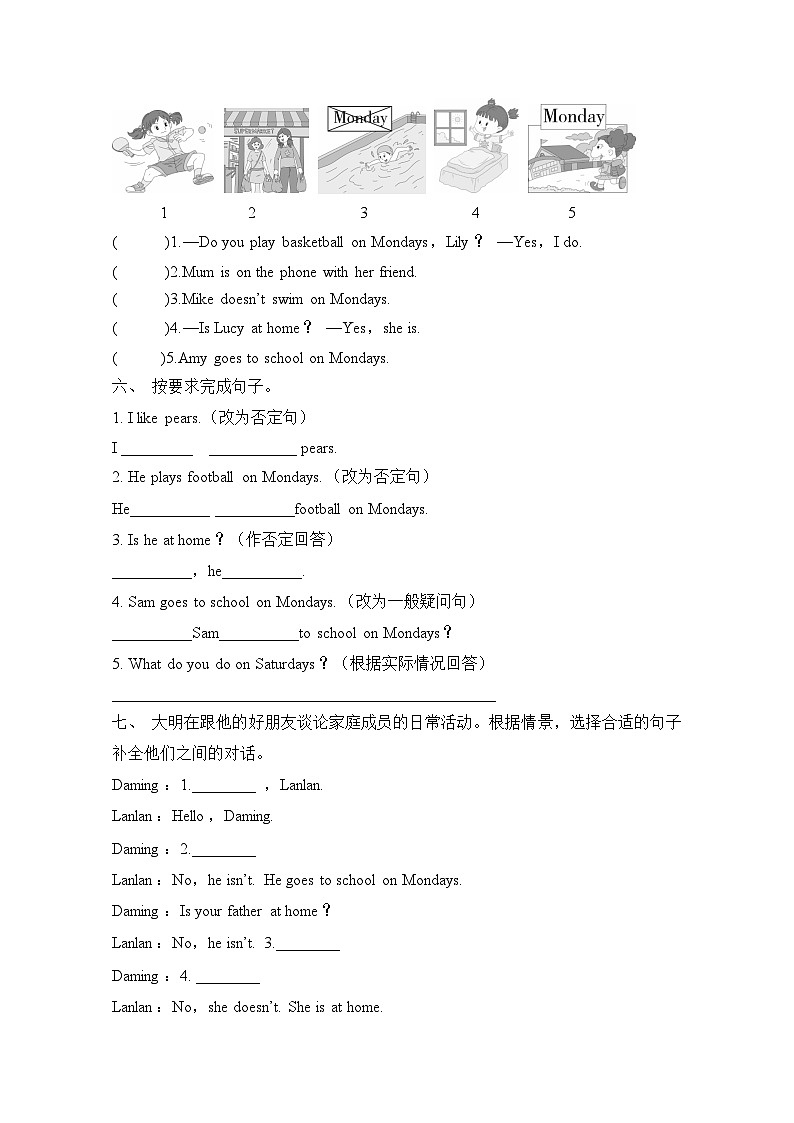 Module 5 Unit 1 She goes to school on Mondays.（单元卷）-2023-2024学年外研版（三起）英语三年级下册第2页