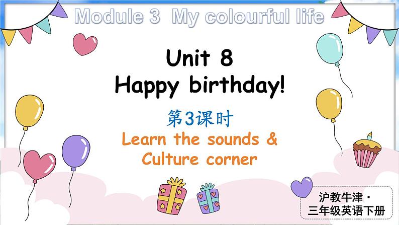 Module 3 My colourful life  Unit 8 Happy birthday! 第3课时（课件+素材）-2023-2024学年牛津上海版（三起）英语三年级下册01