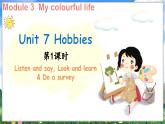 Module 3 My colourful life Unit 7 Hobbies 第1课时（课件+素材）-2023-2024学年牛津上海版（三起）英语三年级下册