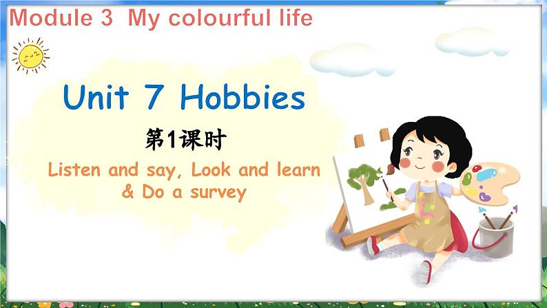 Module 3 My colourful life Unit 7 Hobbies 第1课时（课件+素材）-2023-2024学年牛津上海版（三起）英语三年级下册01