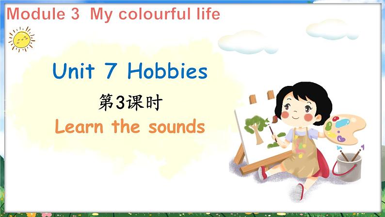 Module 3 My colourful life Unit 7 Hobbies 第3课时（课件+素材）-2023-2024学年牛津上海版（三起）英语三年级下册01