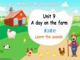 Module 3 My colourful life Unit 9 A day on the farm 第3课时（课件+素材）-2023-2024学年牛津上海版（三起）英语三年级下册