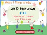 Module 4 Things we enjoy Unit 10 Funny cartoons 第1课时（课件+素材）-2023-2024学年牛津上海版（三起）英语三年级下册