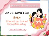 Module 4 Things we enjoy Unit 11 Mother's Day 第1课时（课件+素材）-2023-2024学年牛津上海版（三起）英语三年级下册
