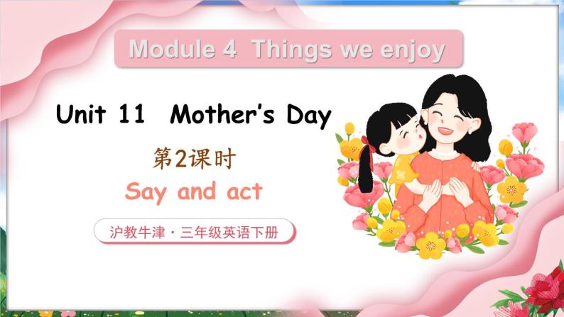 Module 4 Things we enjoy Unit 11 Mother's Day 第2课时（课件+素材）-2023-2024学年牛津上海版（三起）英语三年级下册01
