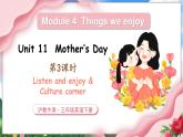 Module 4 Things we enjoy Unit 11 Mother's Day 第3课时（课件+素材）-2023-2024学年牛津上海版（三起）英语三年级下册